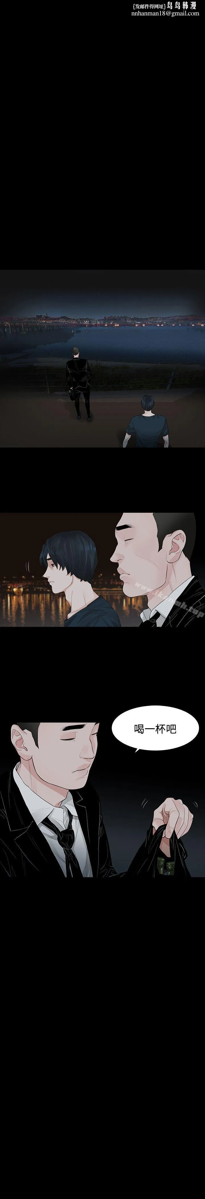 玩火 第41话 第16页