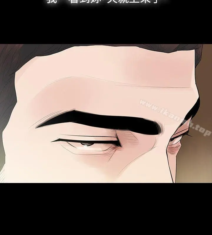 玩火 第41话 第9页