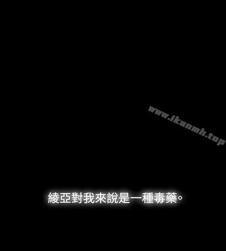 玩火 第41话 第7页