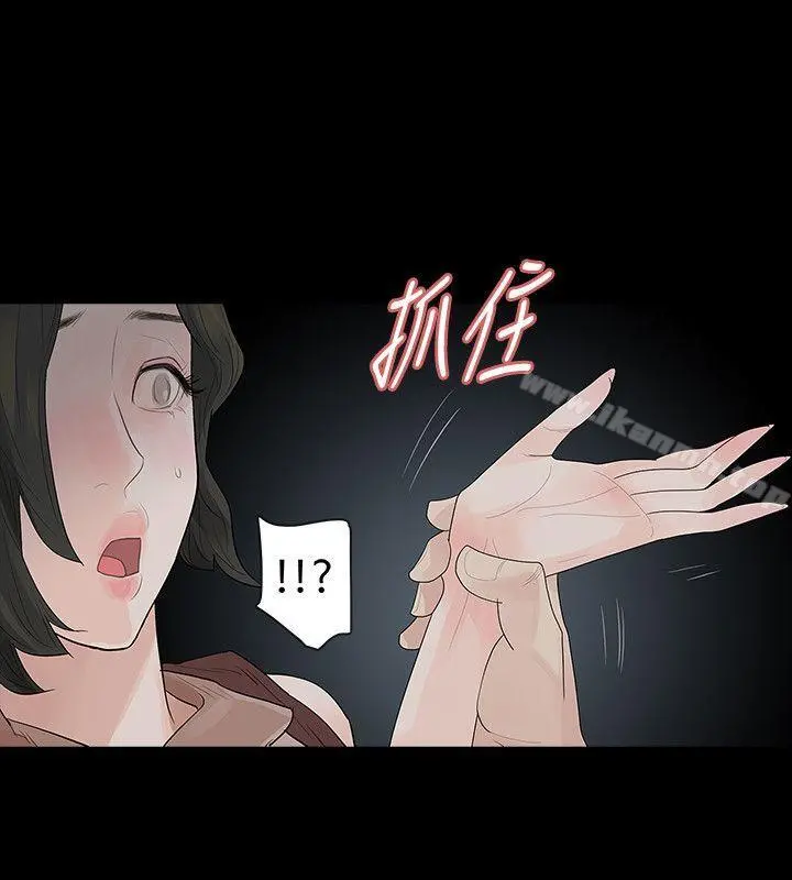玩火 第41话 第5页