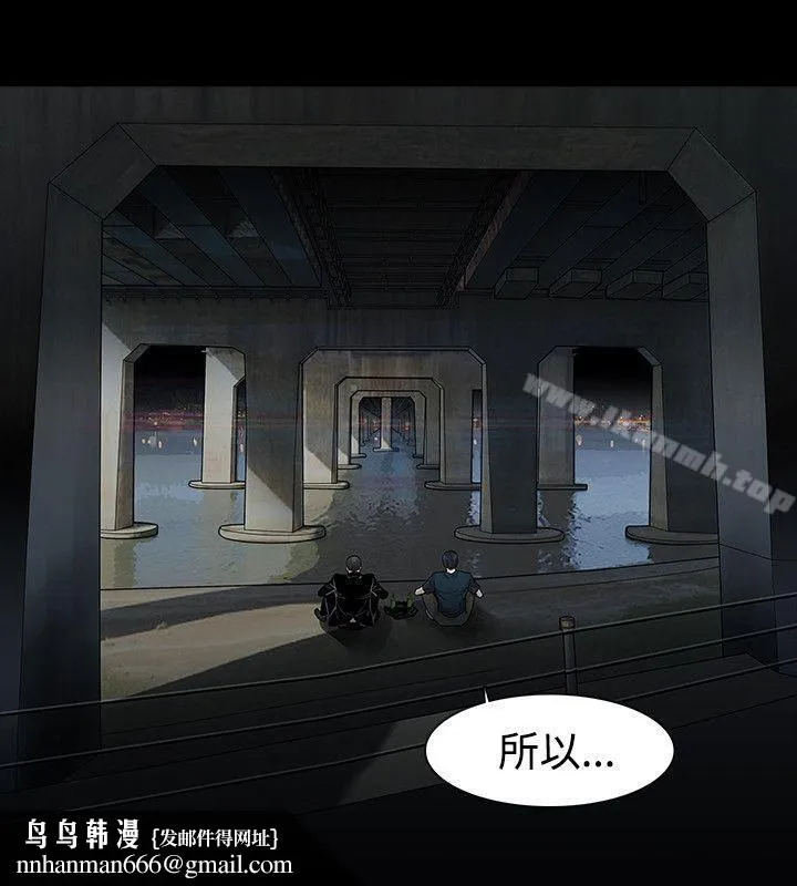 玩火 第41话 第17页