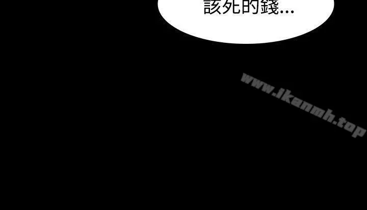 玩火 第41话 第19页