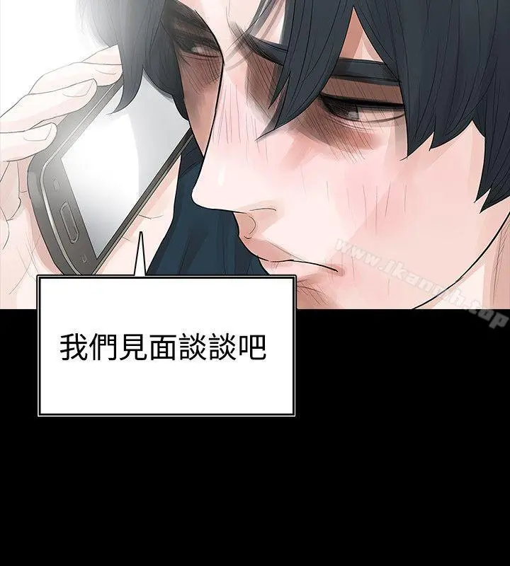 玩火 第41话 第15页