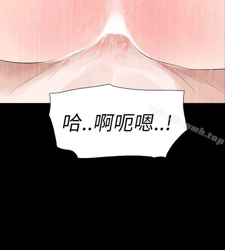 玩火 第66话 第16页