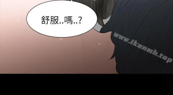 玩火 第66话 第20页