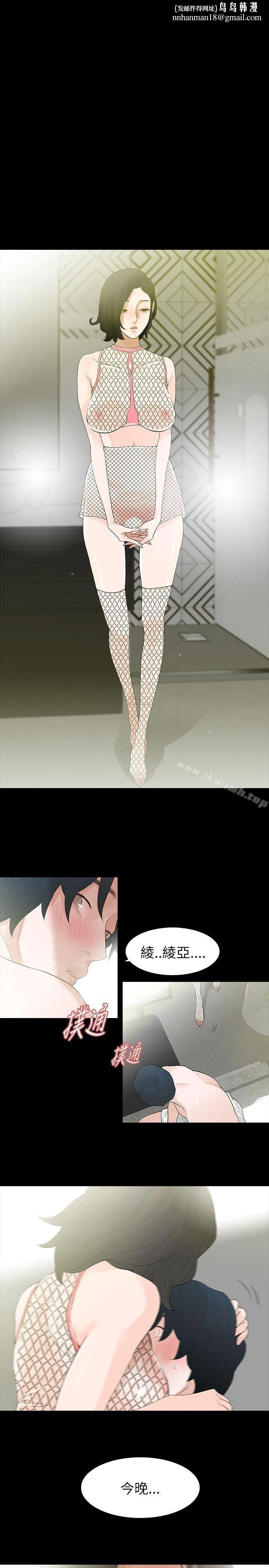 玩火 第66话 第1页