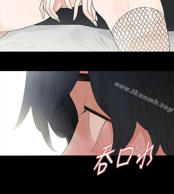 玩火 第66话 第4页