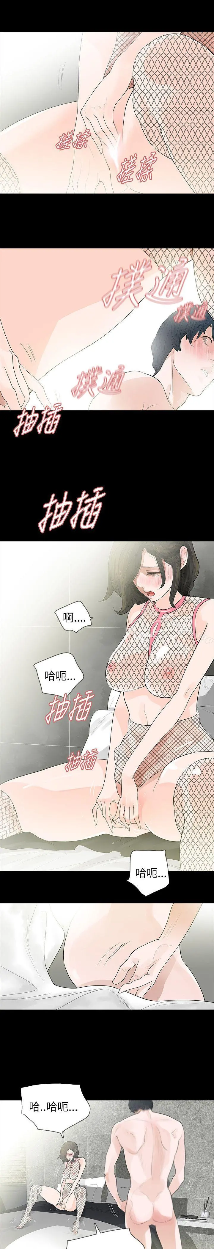 玩火 第66话 第5页