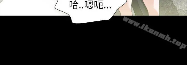 玩火 第66话 第6页
