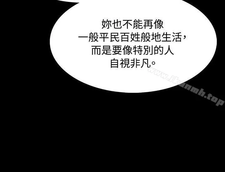 玩火 第28话 第28页