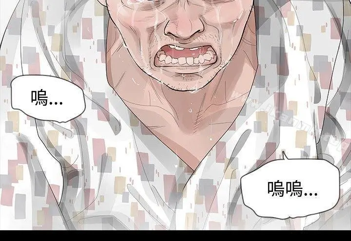 玩火 第28话 第4页