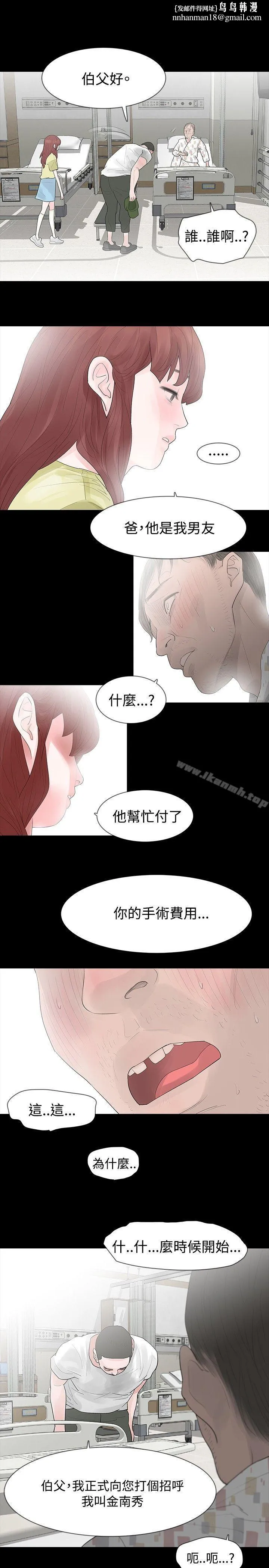 玩火 第28话 第1页