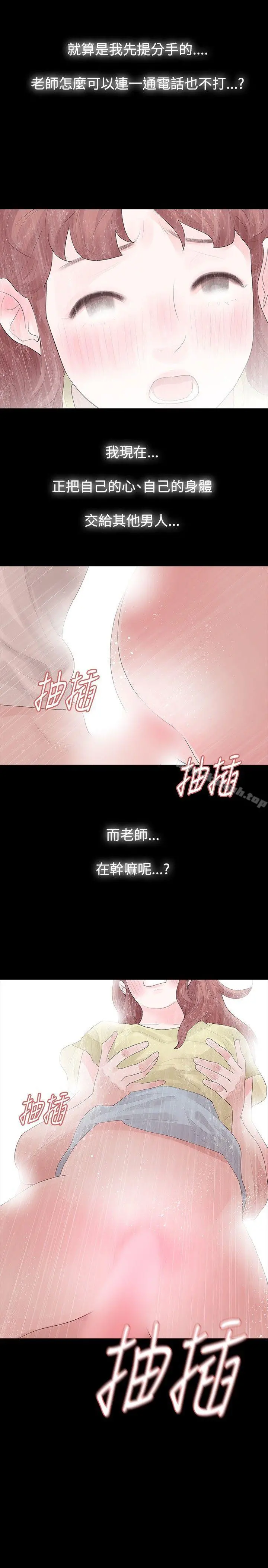 玩火 第28话 第25页