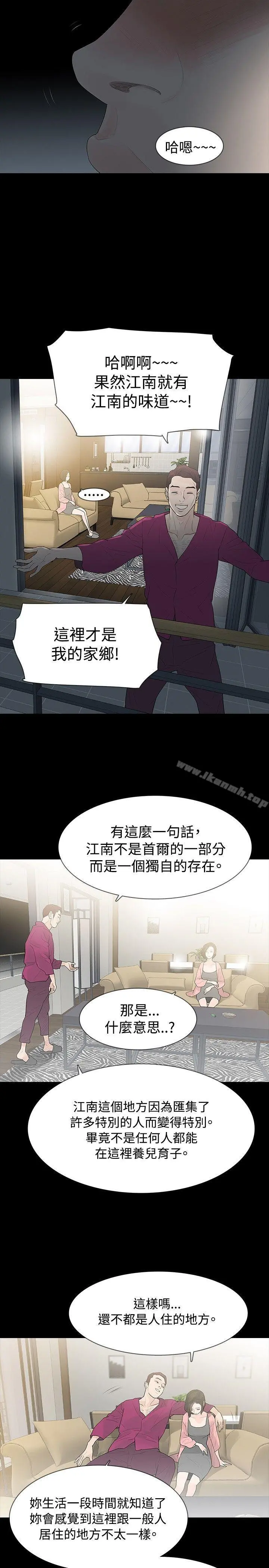 玩火 第28话 第27页