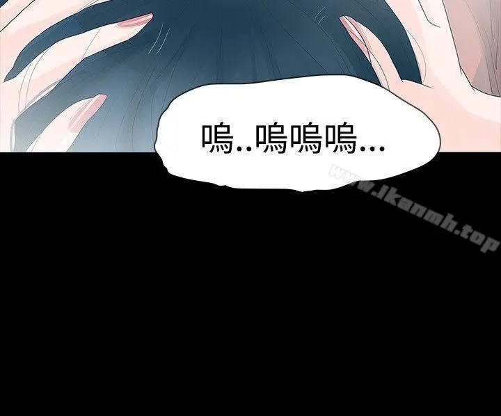 玩火 第28话 第10页
