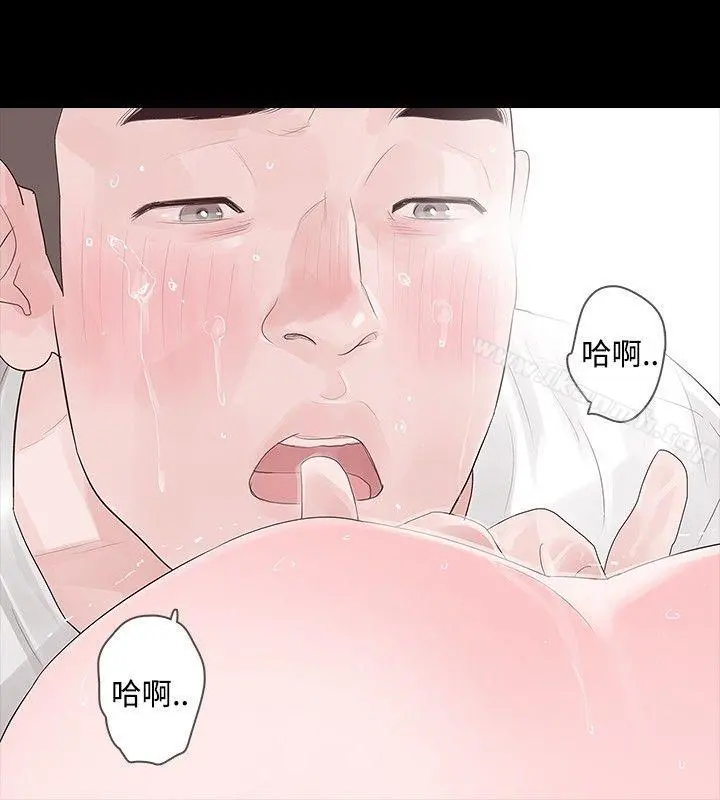 玩火 第28话 第22页