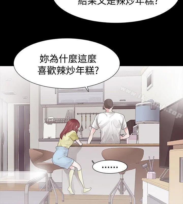 玩火 第28话 第12页