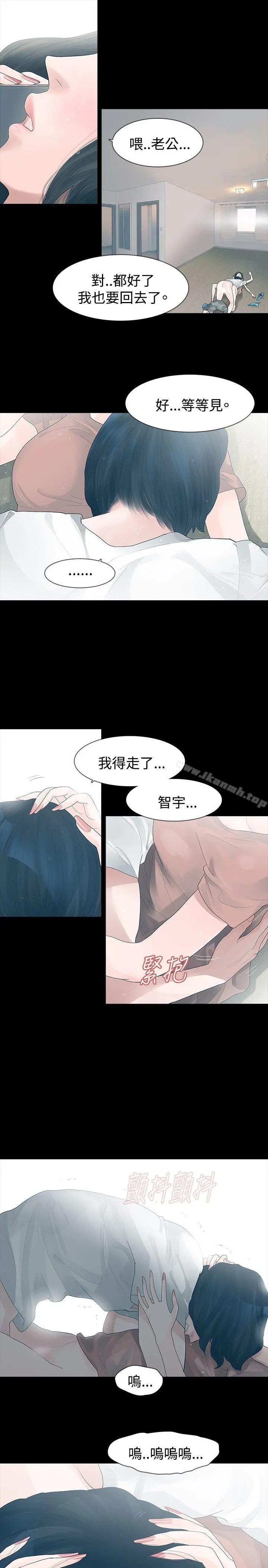 玩火 第28话 第9页