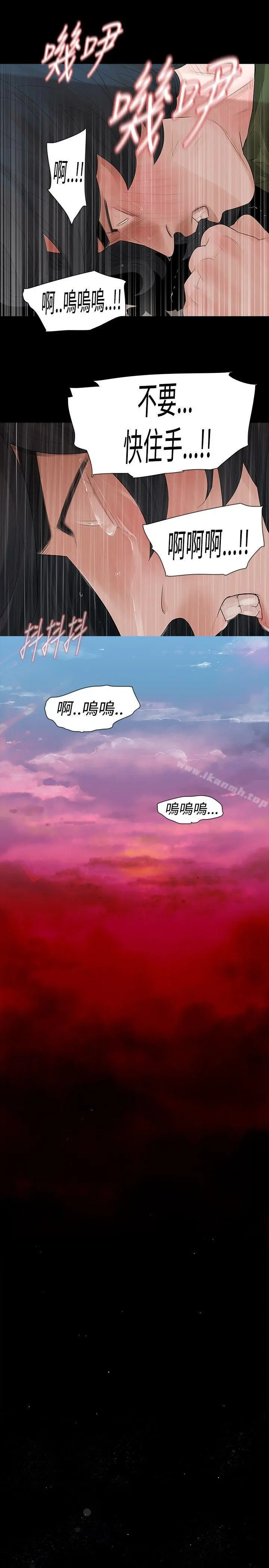 玩火 第36话 第25页