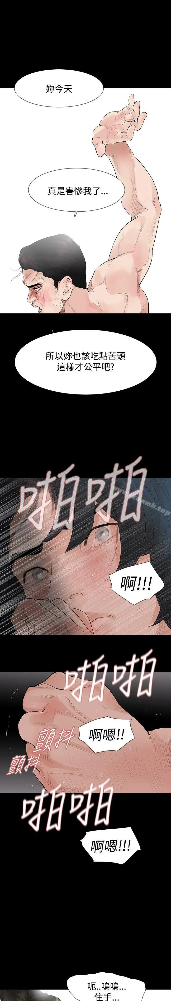 玩火 第36话 第22页