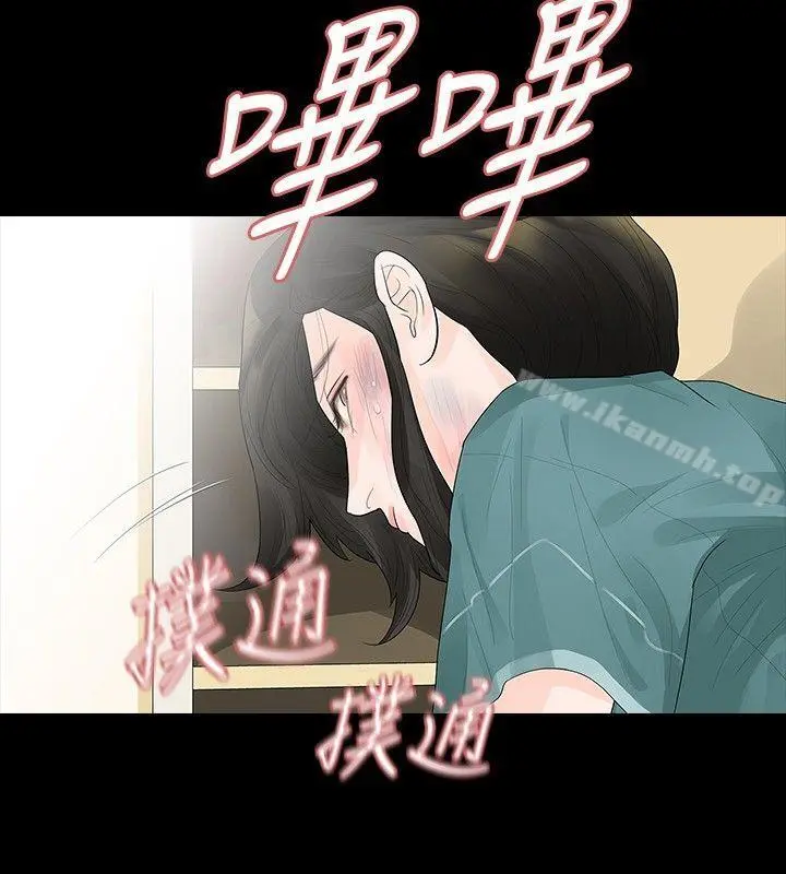 玩火 第36话 第11页