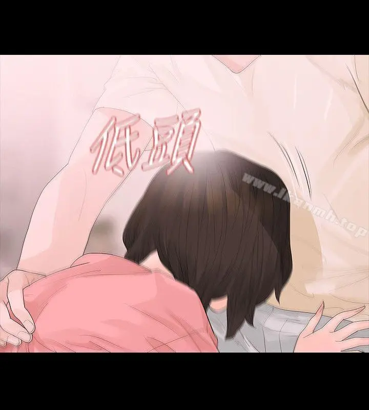 玩火 第44话 第20页