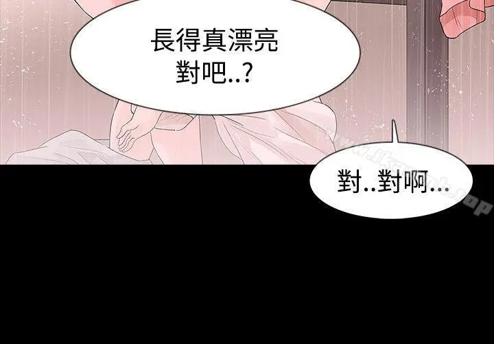 玩火 第44话 第22页