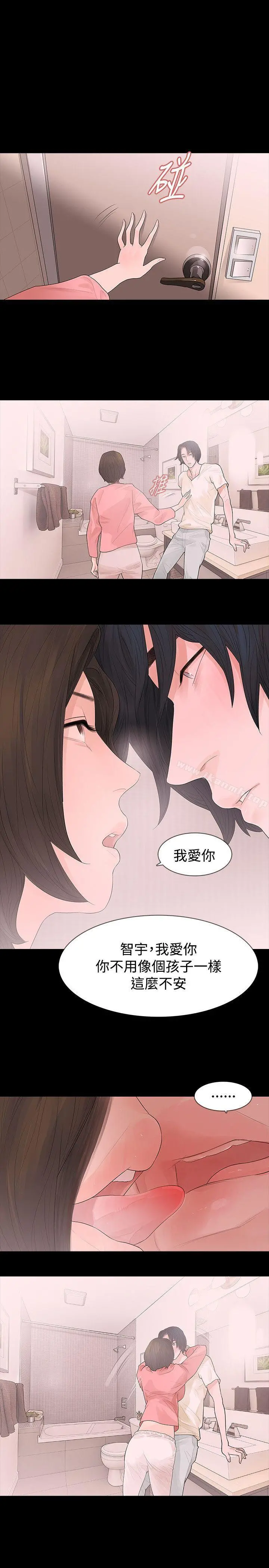 玩火 第44话 第19页