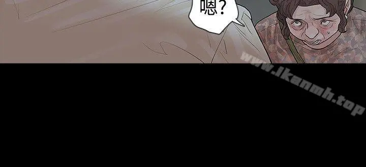 玩火 第44话 第10页