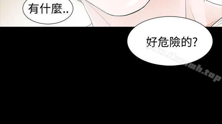 玩火 第44话 第4页