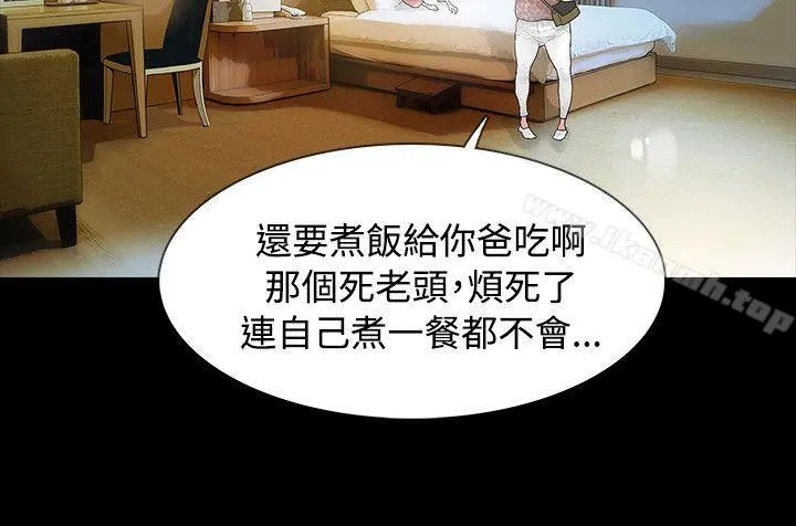 玩火 第44话 第8页