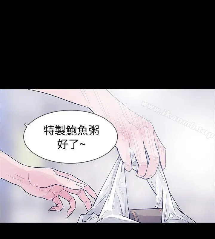 玩火 第44话 第24页