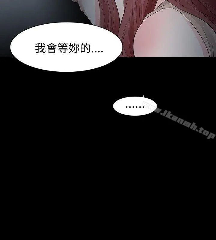 玩火 第24话 第16页