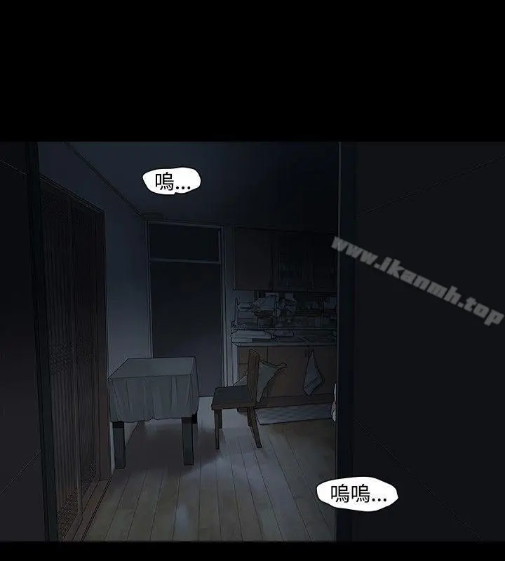 玩火 第24话 第22页