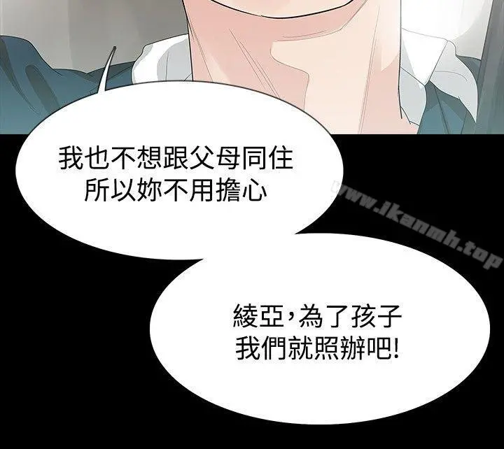 玩火 第24话 第10页