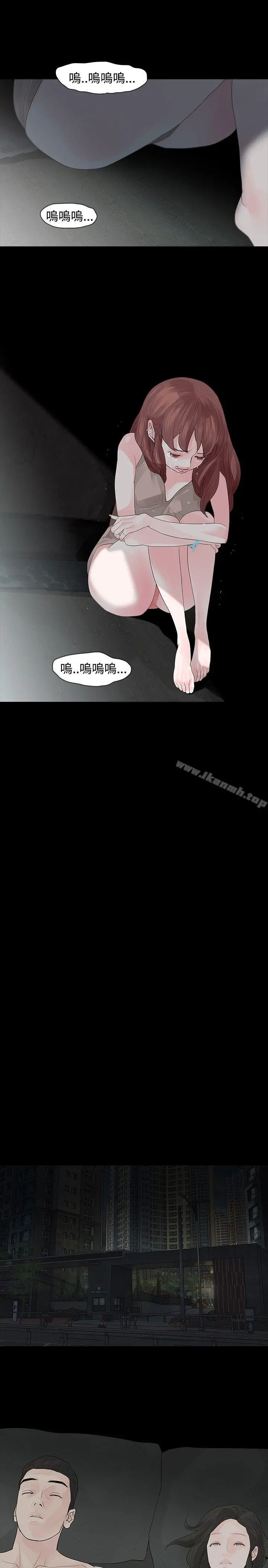 玩火 第24话 第23页