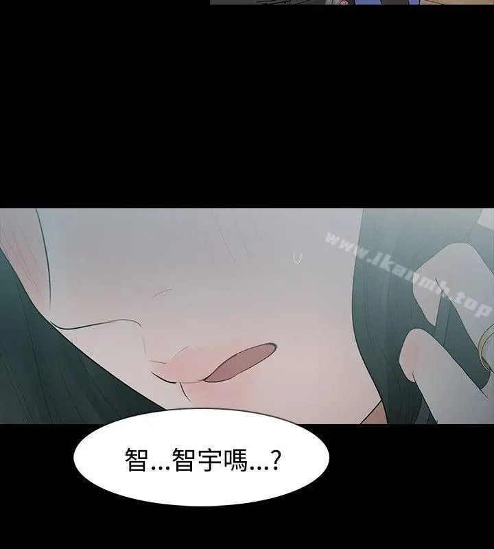 玩火 第24话 第26页