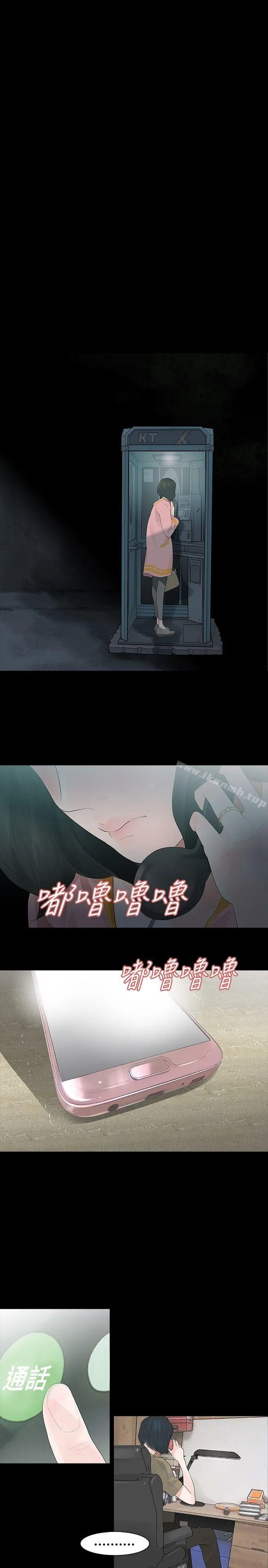 玩火 第24话 第25页