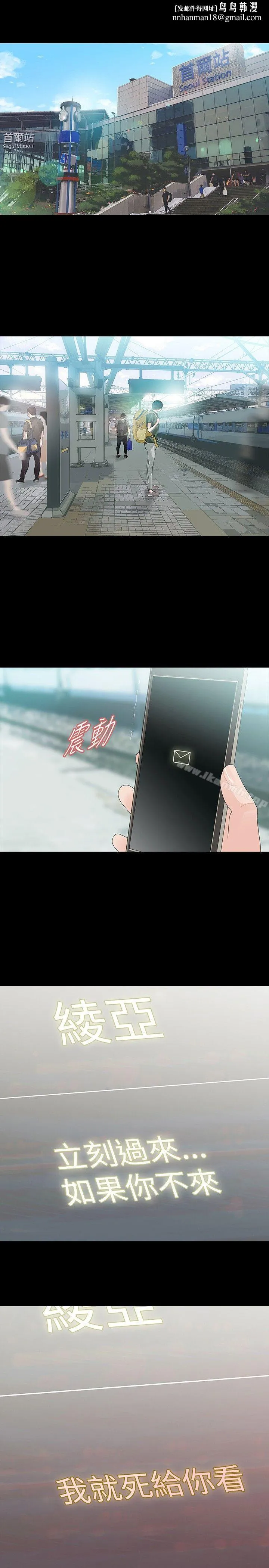 玩火 第35话 第1页