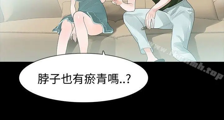 玩火 第35话 第14页