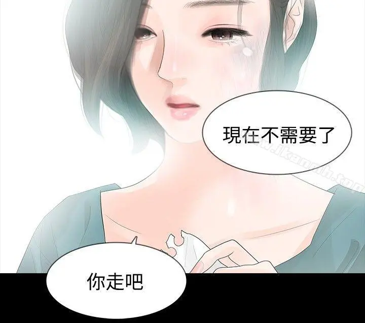 玩火 第35话 第22页