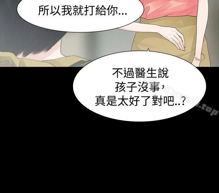 玩火 第35话 第6页