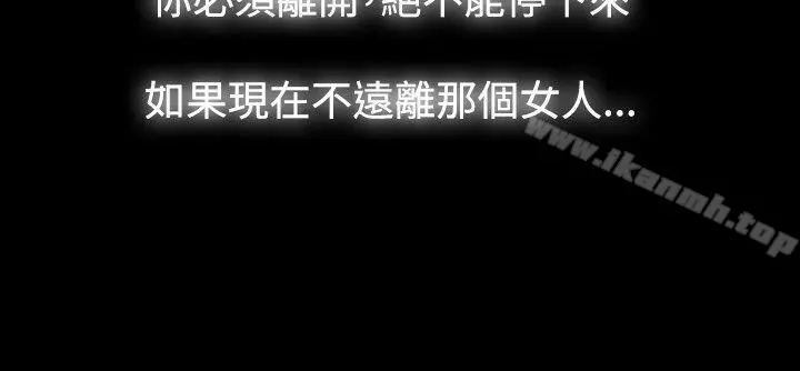 玩火 第35话 第28页
