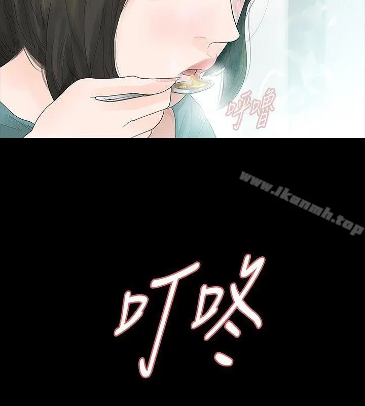 玩火 第35话 第12页