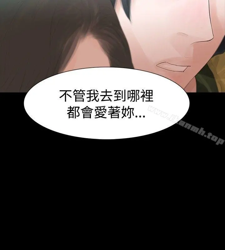 玩火 第35话 第26页