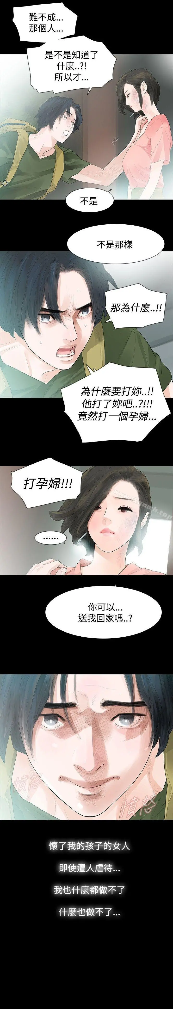 玩火 第35话 第7页