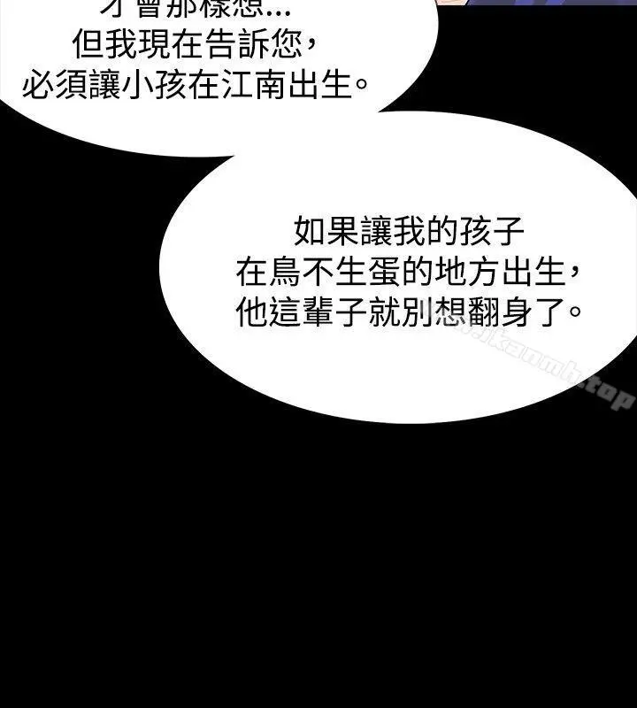 玩火 第18话 第8页