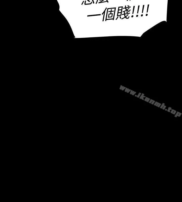 玩火 第18话 第28页