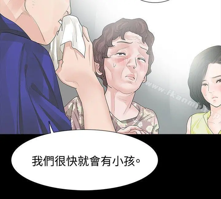 玩火 第18话 第6页