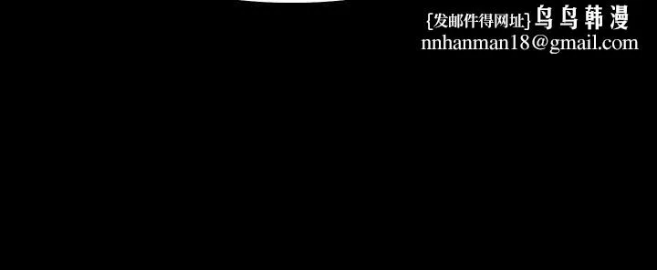 玩火 第18话 第16页